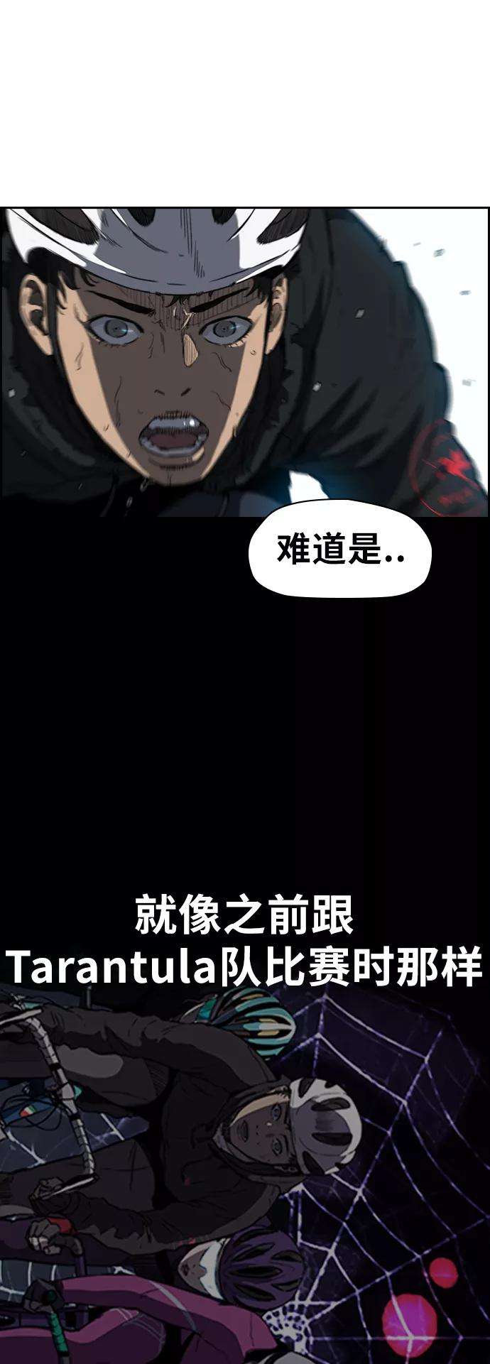 冲锋衣第3部 第20话 蜂鸟 VS Punk Prince3