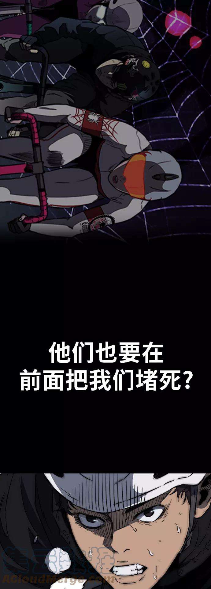冲锋衣第3部 第20话 蜂鸟 VS Punk Prince3