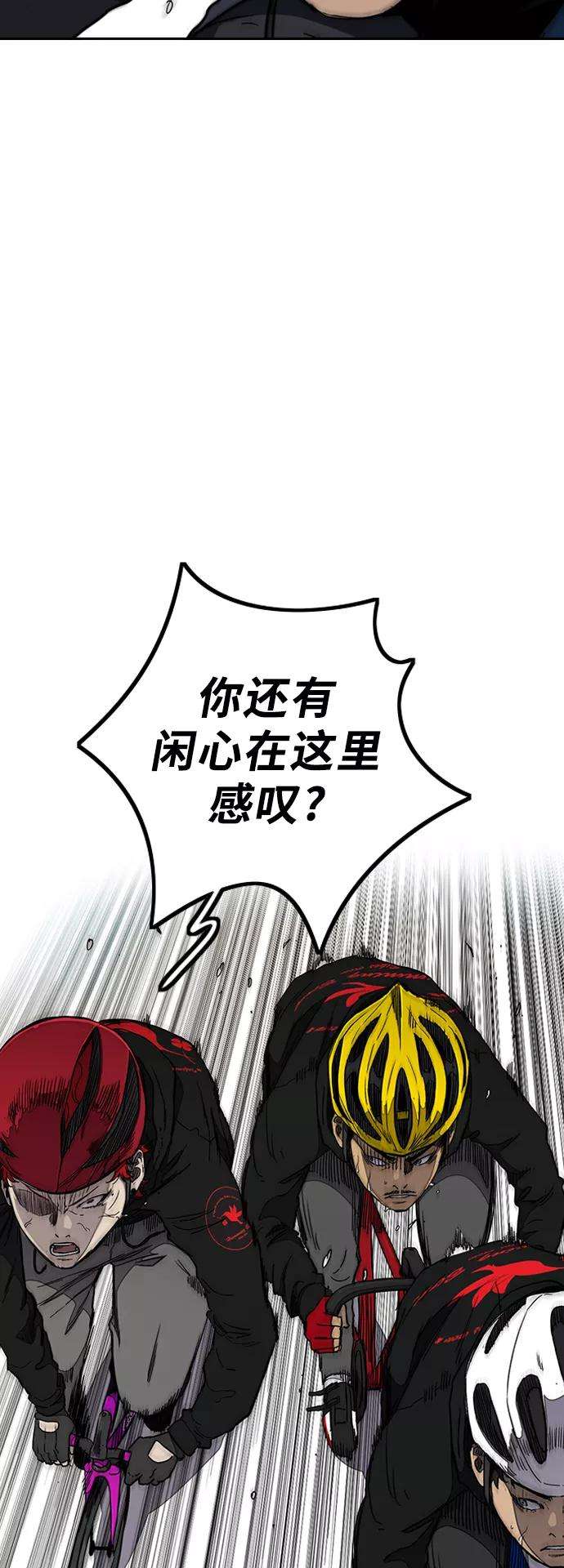 冲锋衣第3部 第20话 蜂鸟 VS Punk Prince3