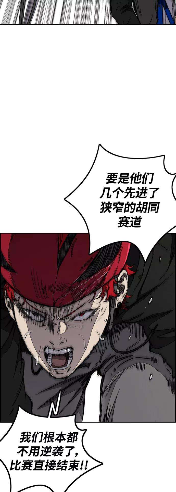 冲锋衣第3部 第20话 蜂鸟 VS Punk Prince3