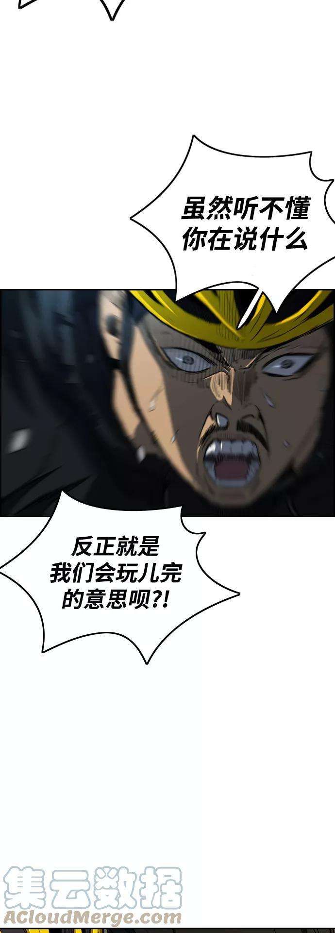 冲锋衣第3部 第20话 蜂鸟 VS Punk Prince3