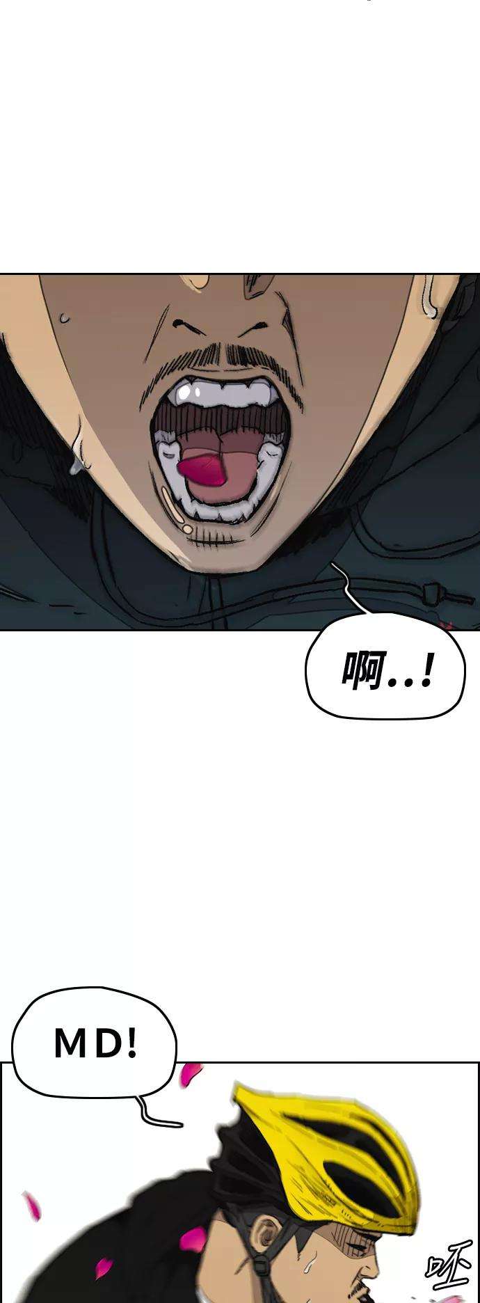 冲锋衣第3部 第20话 蜂鸟 VS Punk Prince3