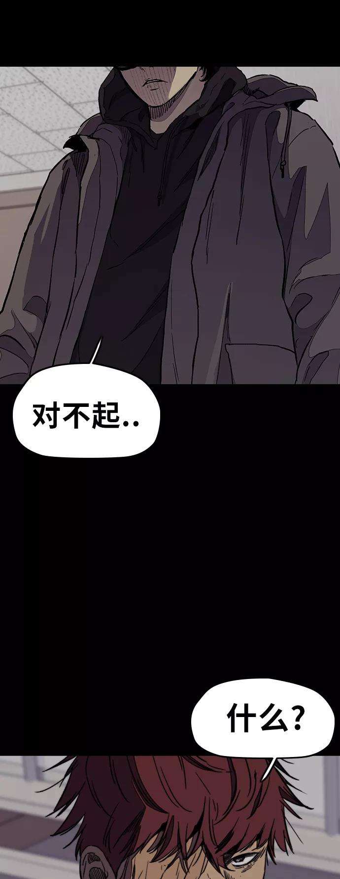 冲锋衣第3部 第20话 蜂鸟 VS Punk Prince3