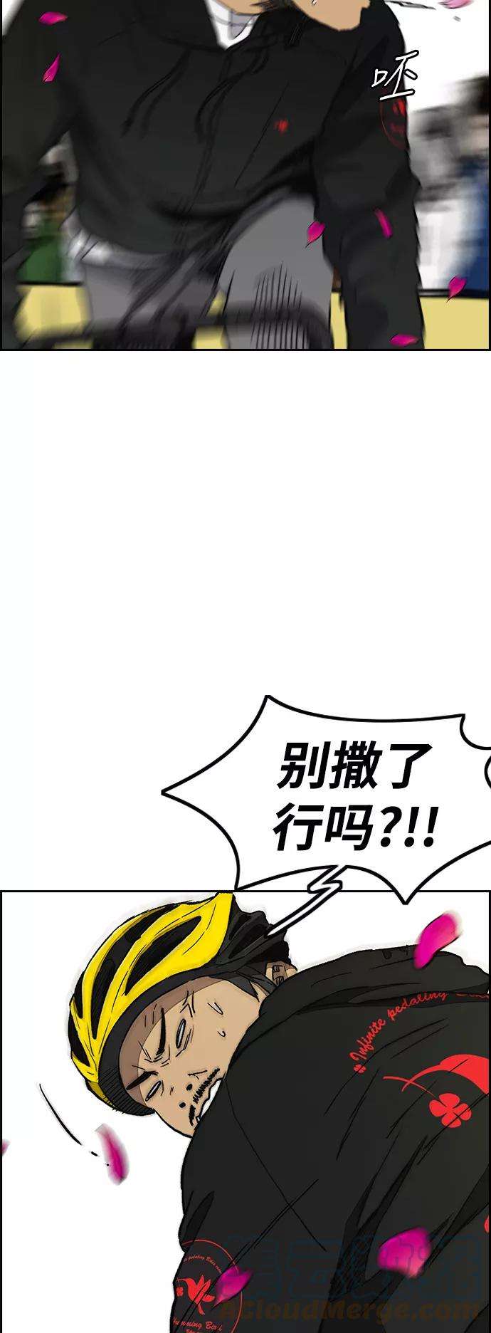 冲锋衣第3部 第20话 蜂鸟 VS Punk Prince3