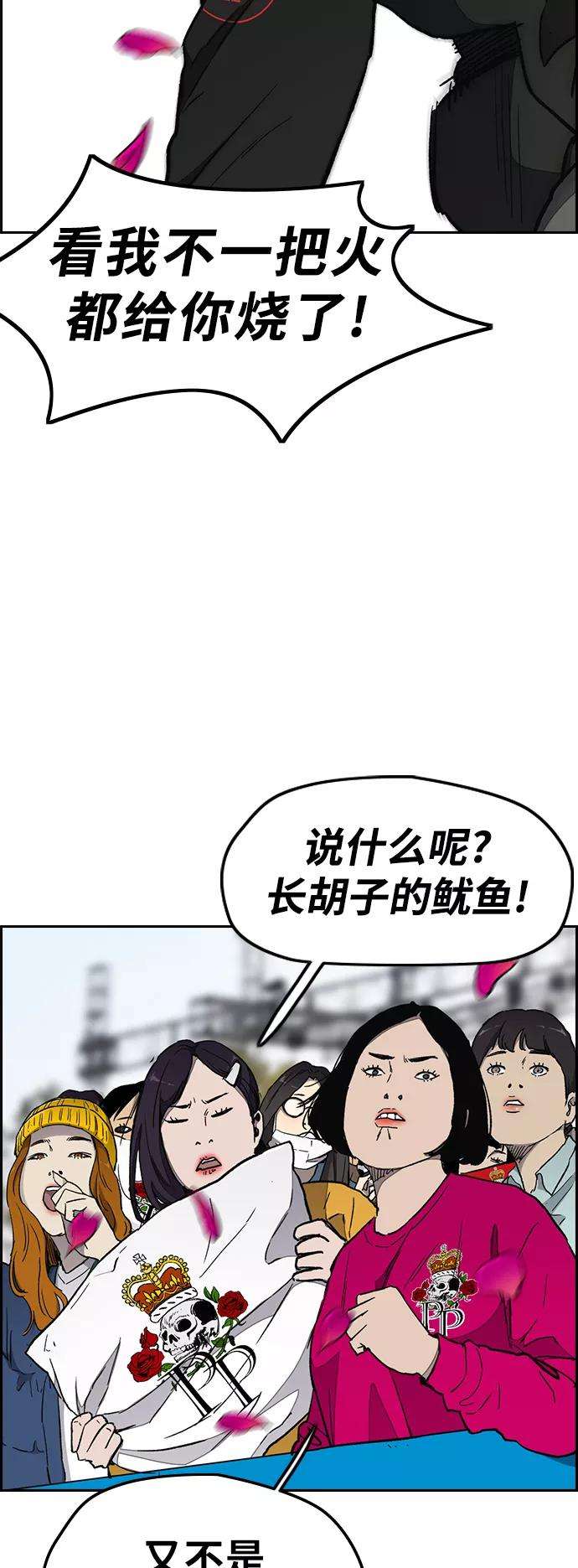 冲锋衣第3部 第20话 蜂鸟 VS Punk Prince3