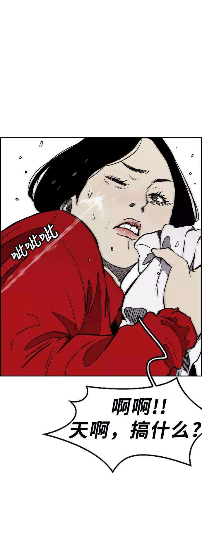 冲锋衣第3部 第21话 蜂鸟 VS Punk Prince4