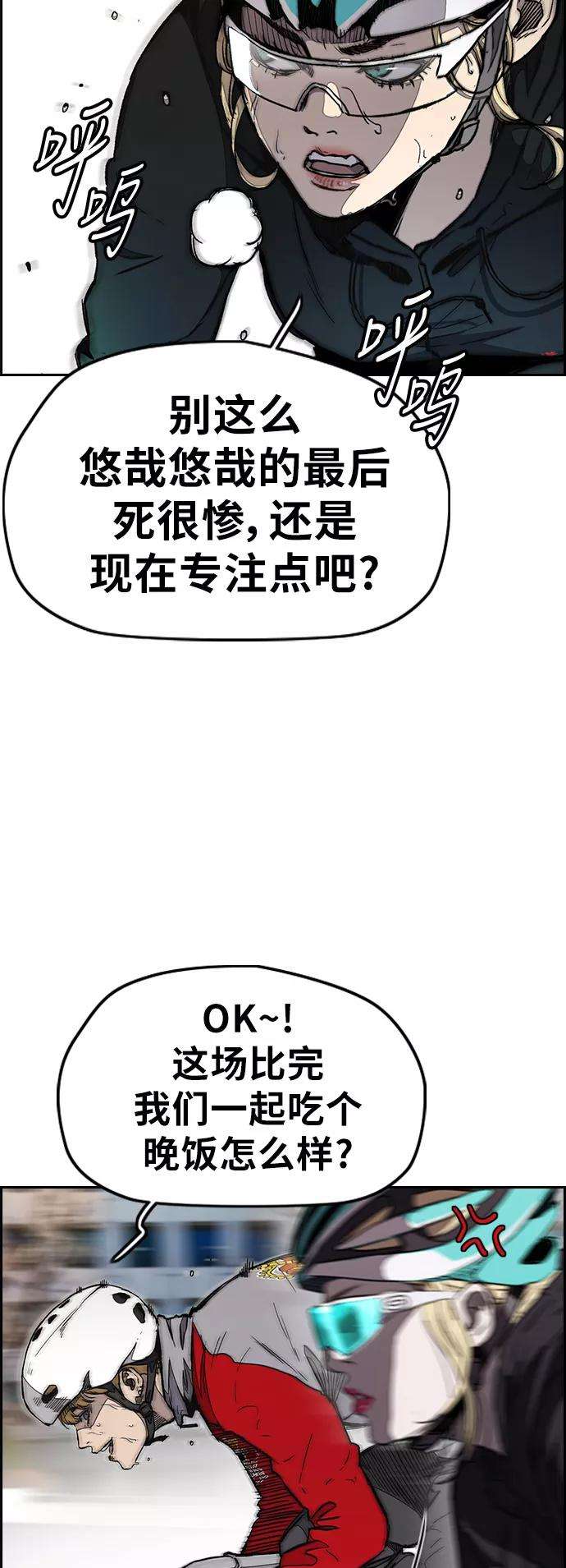 冲锋衣第3部 第22话 蜂鸟 VS Punk Prince5