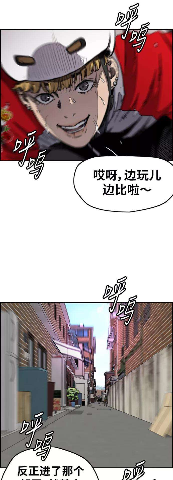 冲锋衣第3部 第22话 蜂鸟 VS Punk Prince5