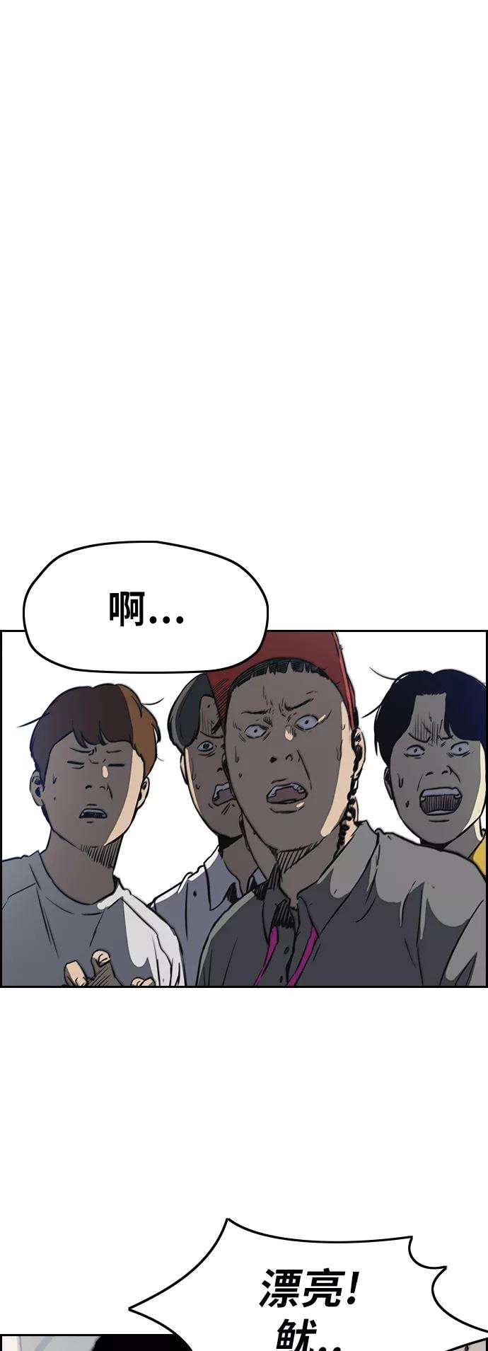 冲锋衣第3部 第22话 蜂鸟 VS Punk Prince5