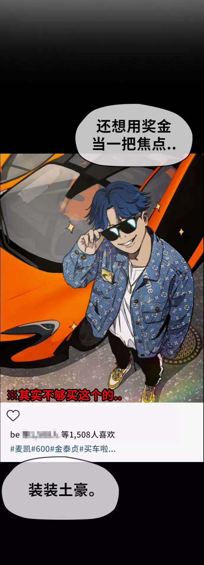 冲锋衣第3部 第22话 蜂鸟 VS Punk Prince5
