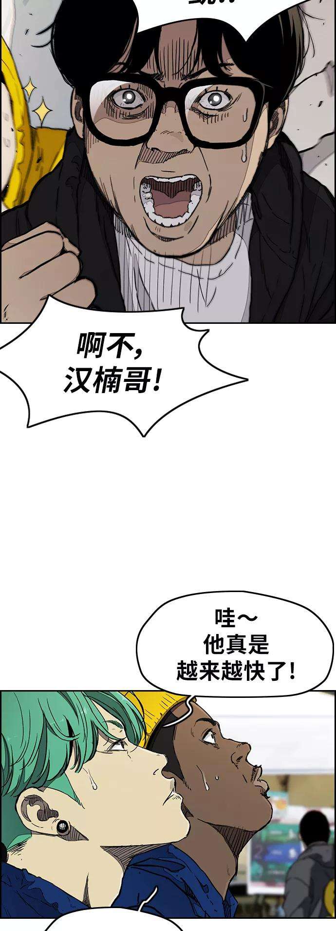 冲锋衣第3部 第22话 蜂鸟 VS Punk Prince5
