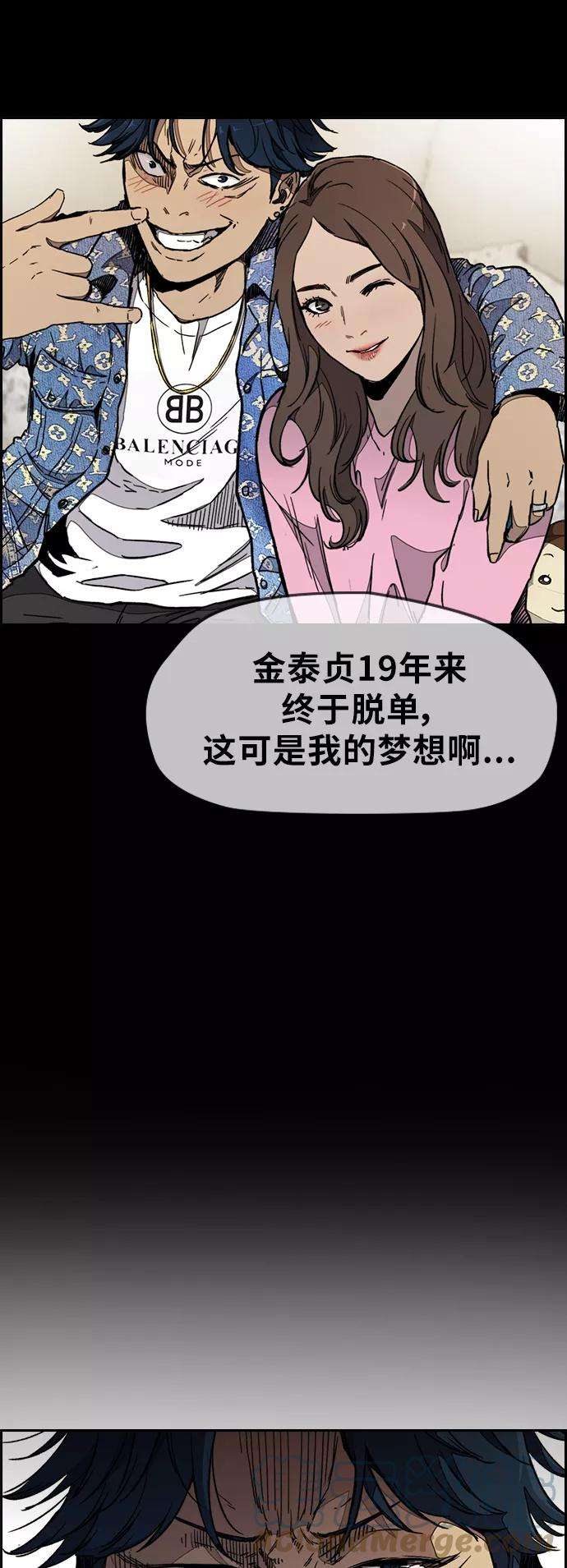 冲锋衣第3部 第22话 蜂鸟 VS Punk Prince5