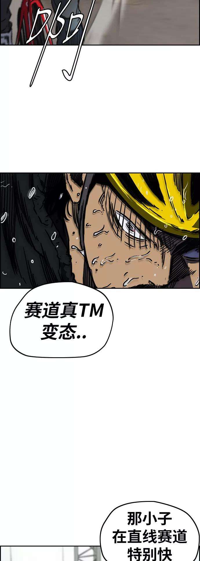 冲锋衣第3部 第22话 蜂鸟 VS Punk Prince5
