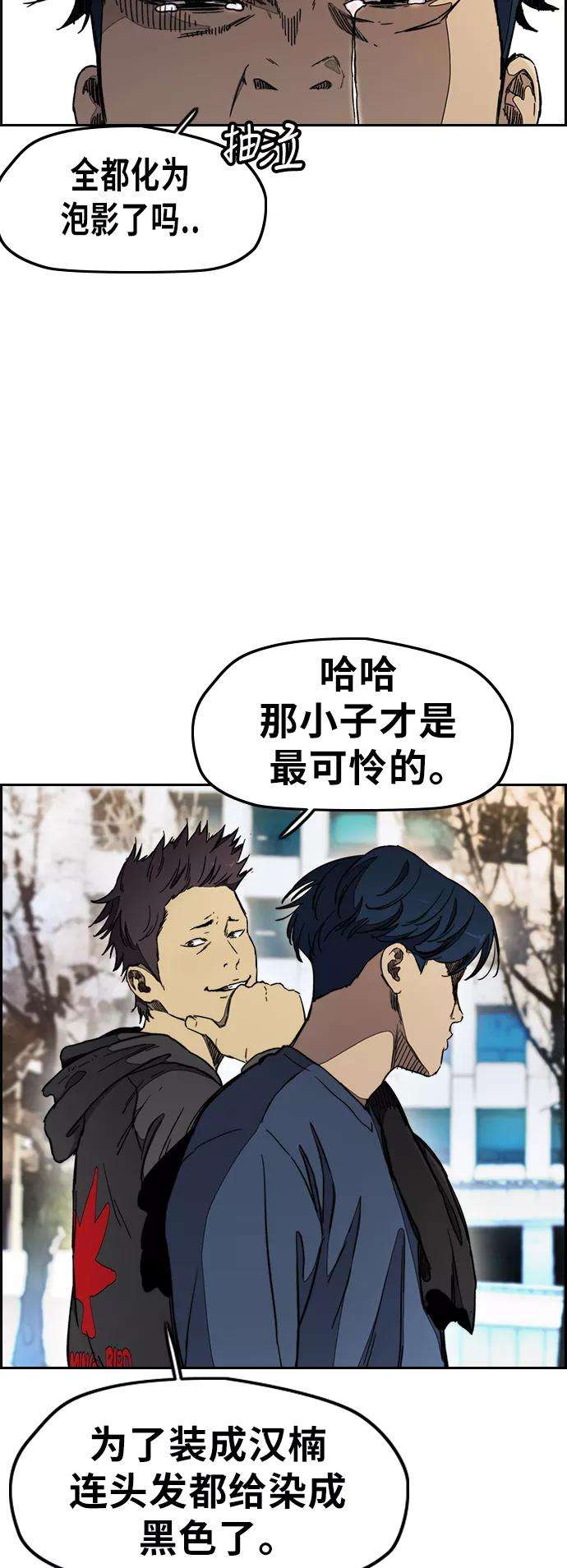 冲锋衣第3部 第22话 蜂鸟 VS Punk Prince5