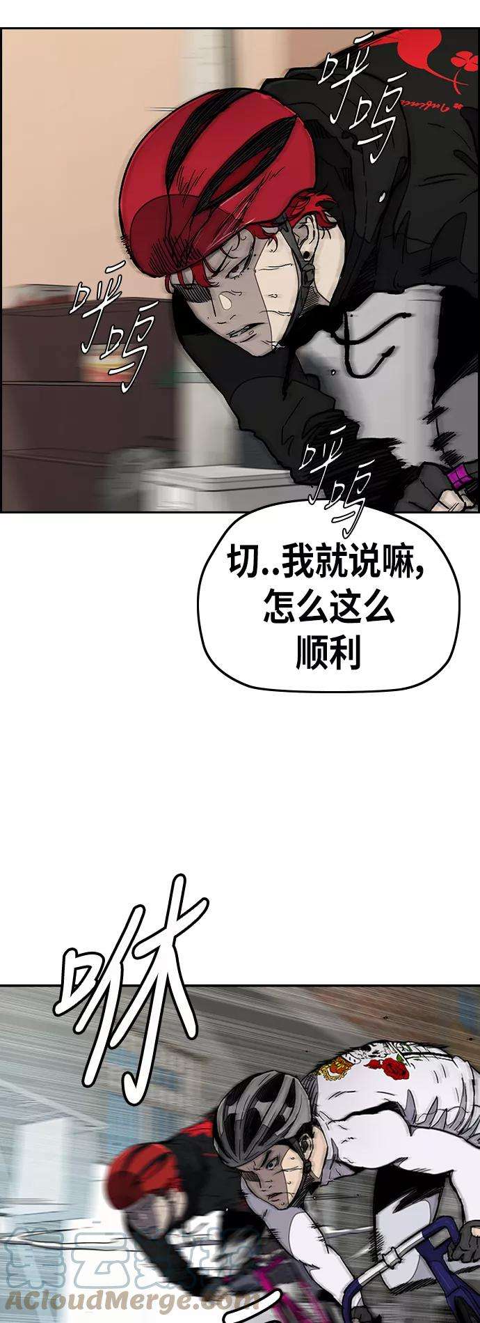 冲锋衣第3部 第22话 蜂鸟 VS Punk Prince5