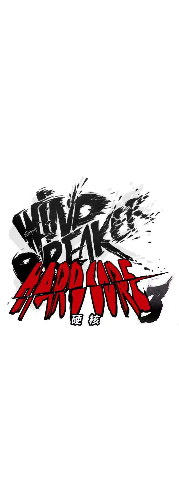 冲锋衣第3部 第22话 蜂鸟 VS Punk Prince5