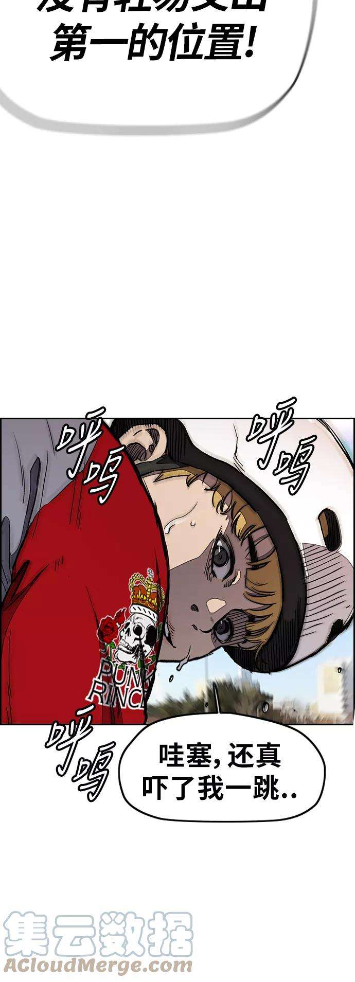 冲锋衣第3部 第22话 蜂鸟 VS Punk Prince5