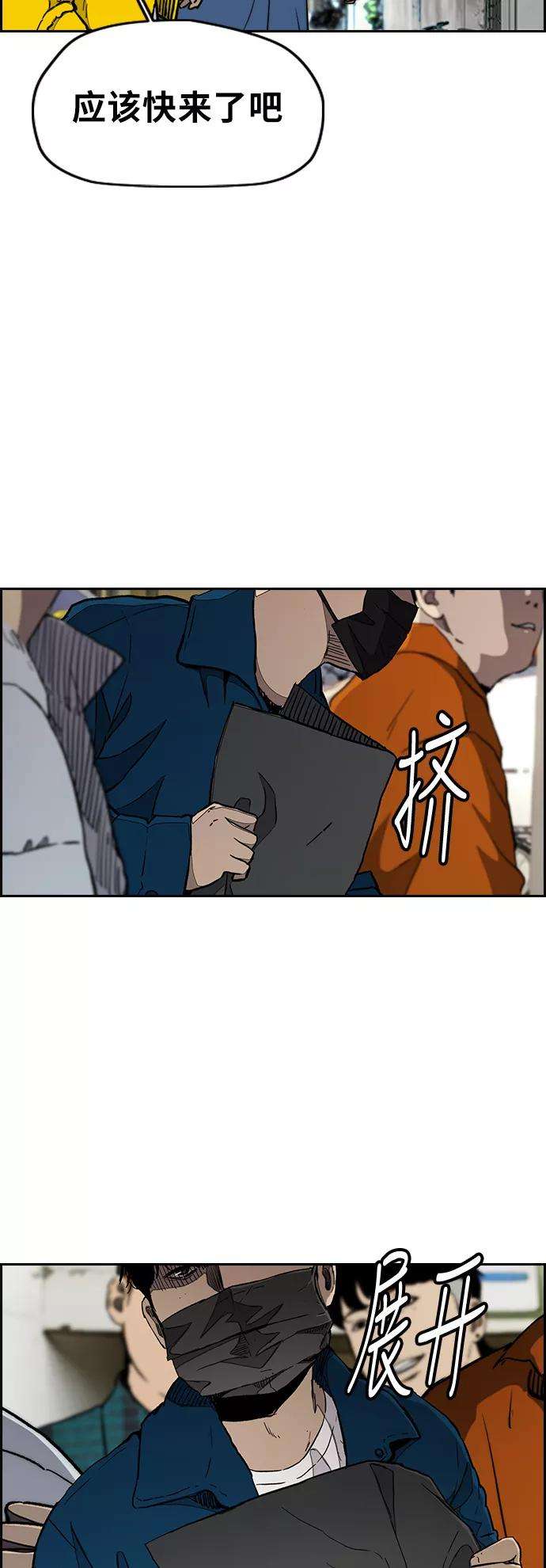 冲锋衣第3部 第23话 蜂鸟 VS Punk Prince6
