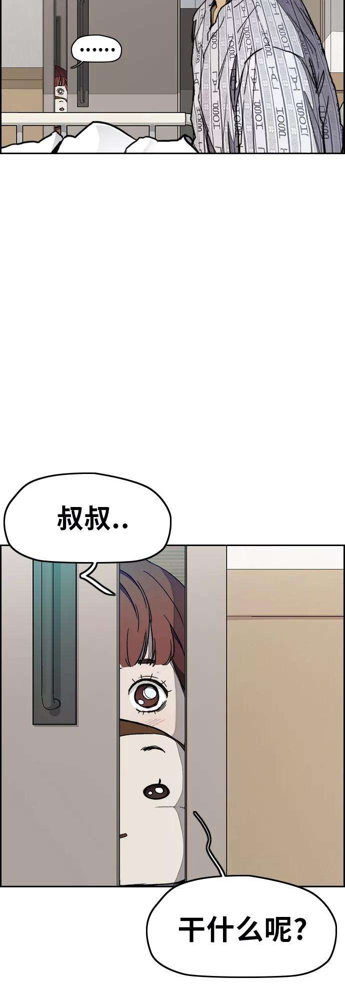 冲锋衣第3部 第23话 蜂鸟 VS Punk Prince6