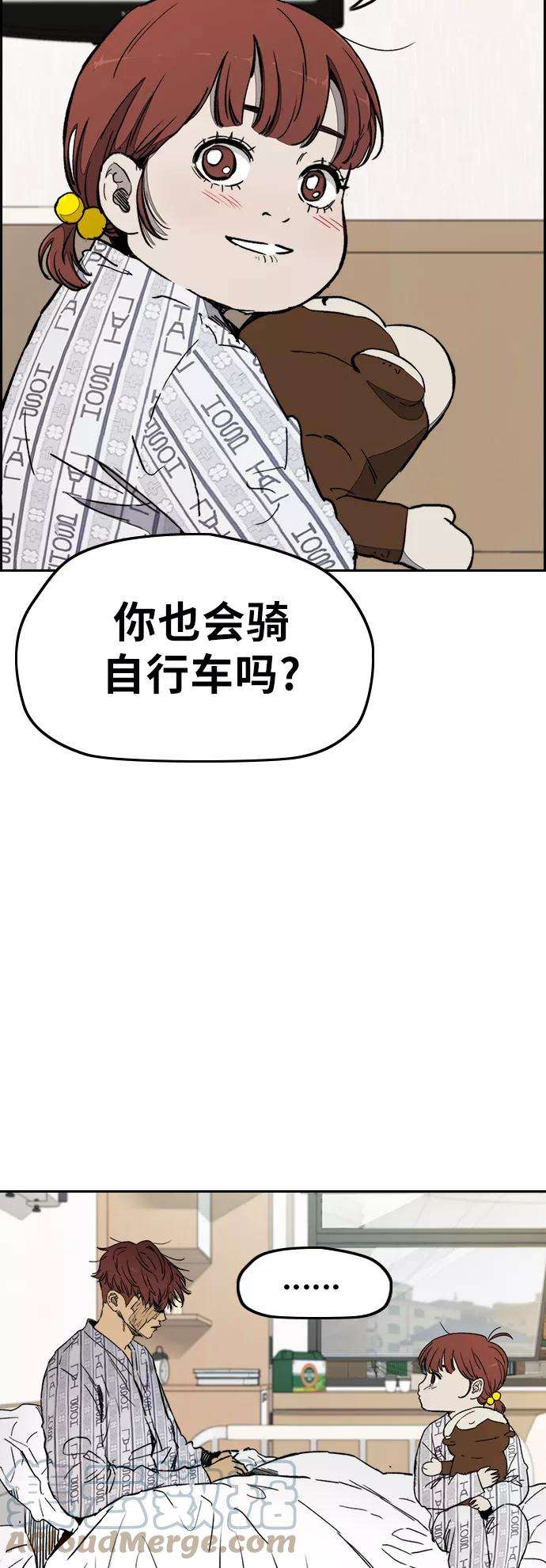 冲锋衣第3部 第23话 蜂鸟 VS Punk Prince6