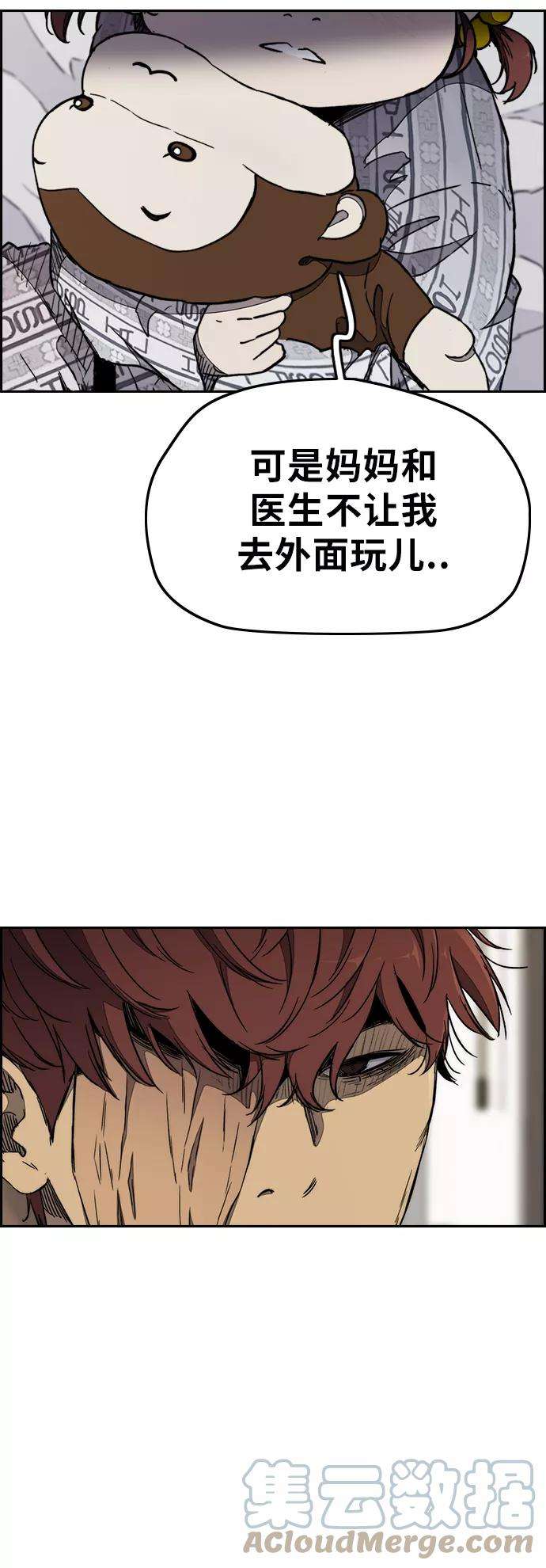 冲锋衣第3部 第23话 蜂鸟 VS Punk Prince6