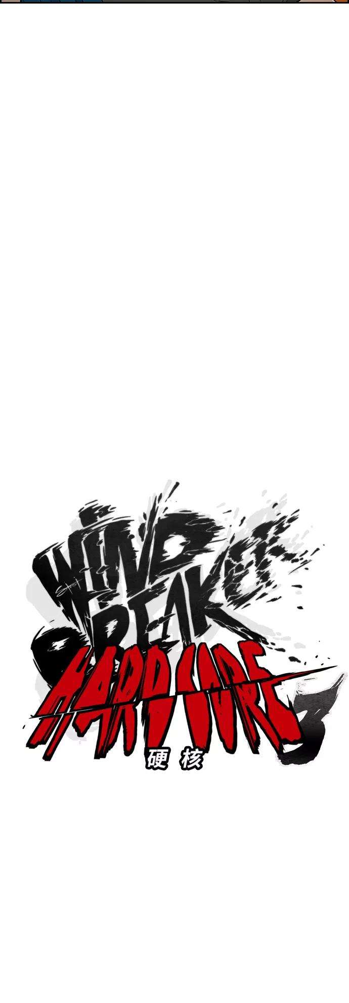 冲锋衣第3部 第23话 蜂鸟 VS Punk Prince6