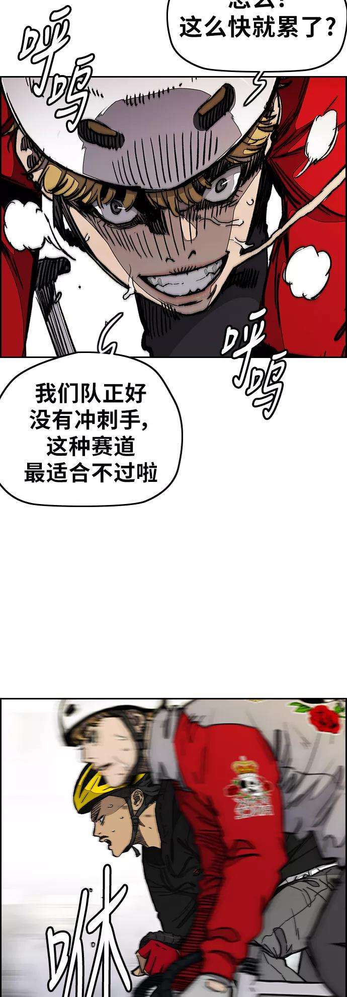 冲锋衣第3部 第23话 蜂鸟 VS Punk Prince6