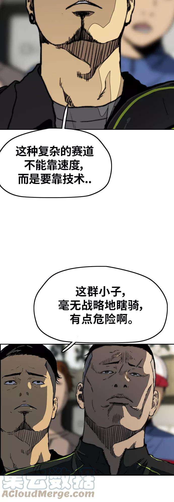 冲锋衣第3部 第23话 蜂鸟 VS Punk Prince6