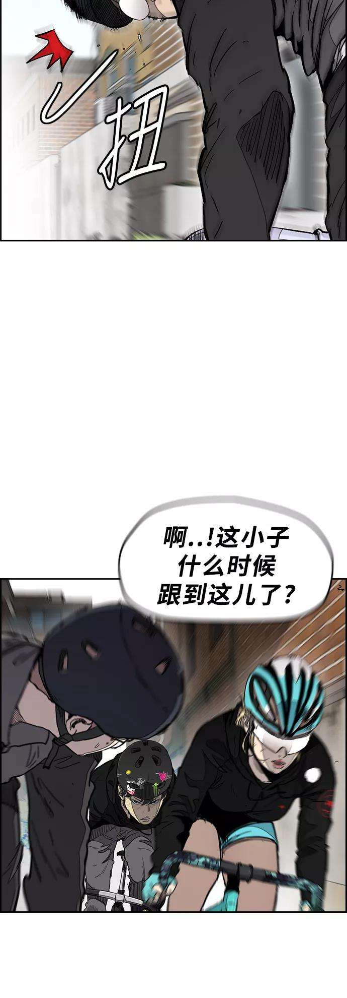 冲锋衣第3部 第23话 蜂鸟 VS Punk Prince6
