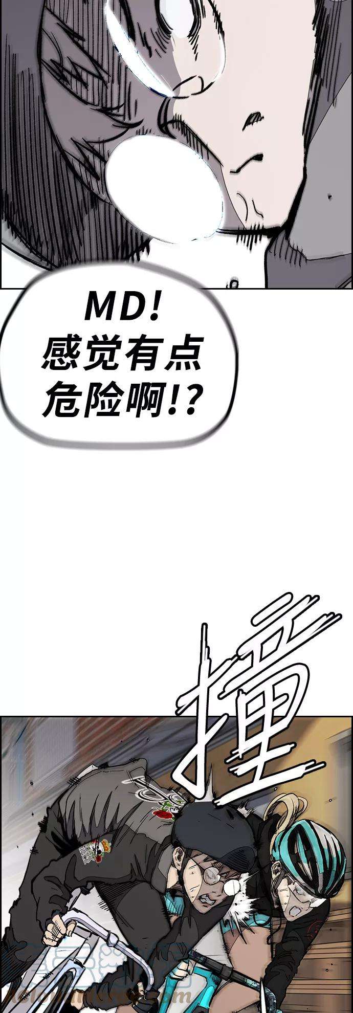 冲锋衣第3部 第23话 蜂鸟 VS Punk Prince6