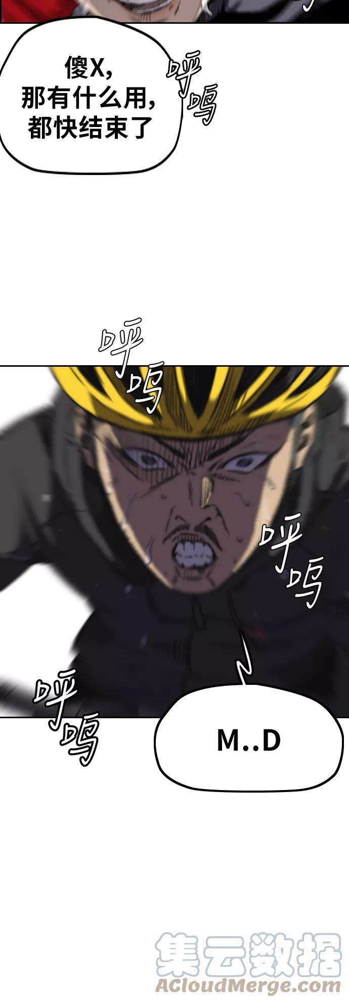 冲锋衣第3部 第23话 蜂鸟 VS Punk Prince6