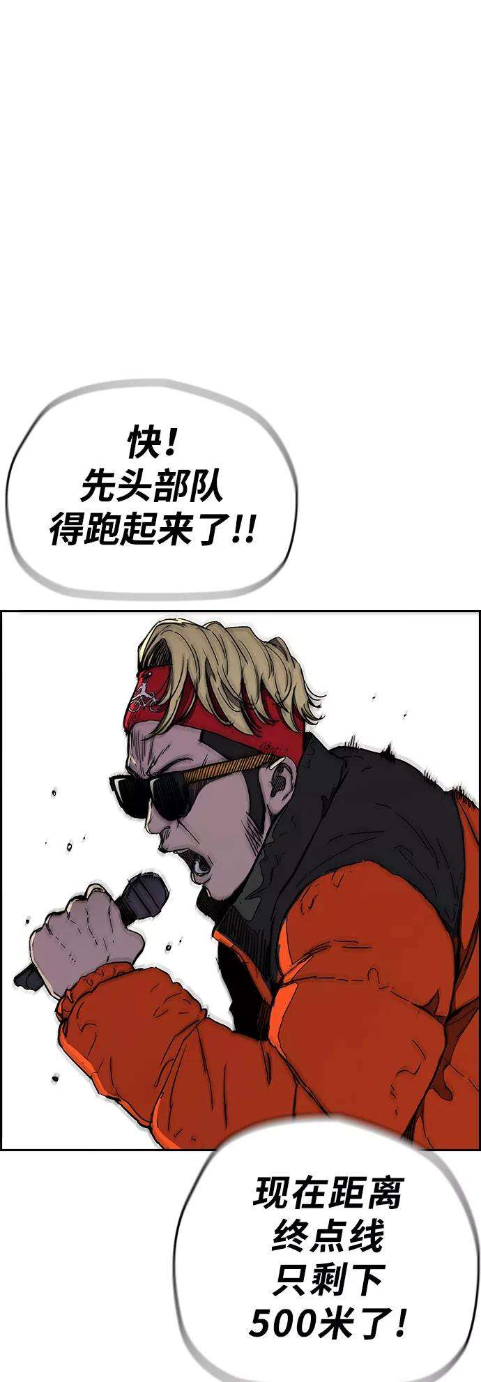 冲锋衣第3部 第23话 蜂鸟 VS Punk Prince6