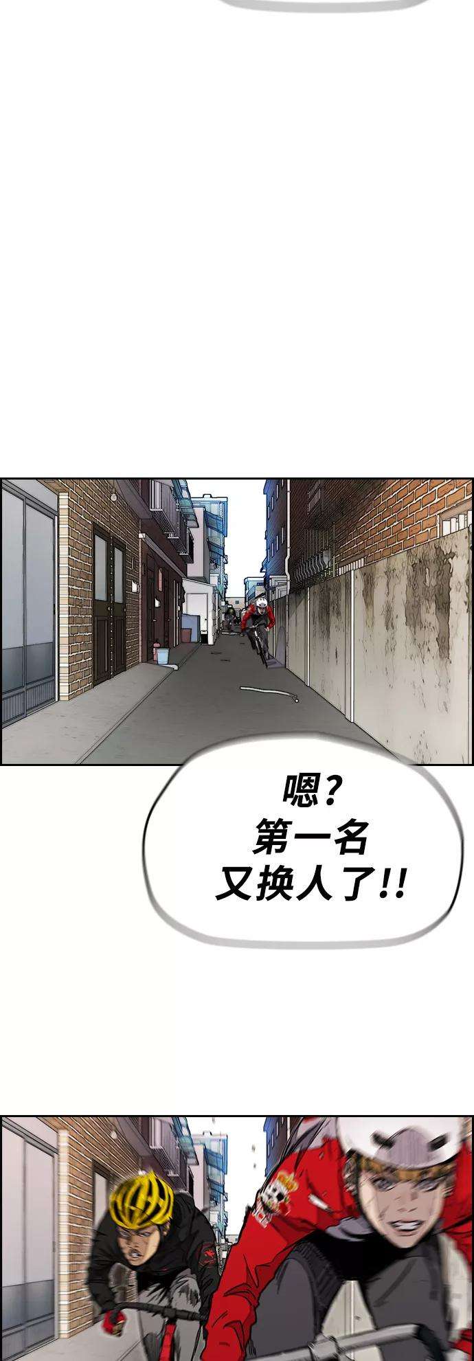 冲锋衣第3部 第23话 蜂鸟 VS Punk Prince6
