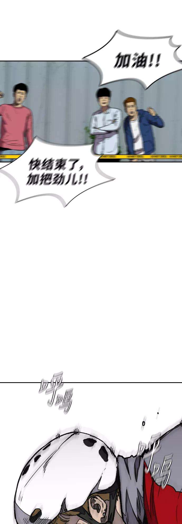冲锋衣第3部 第23话 蜂鸟 VS Punk Prince6