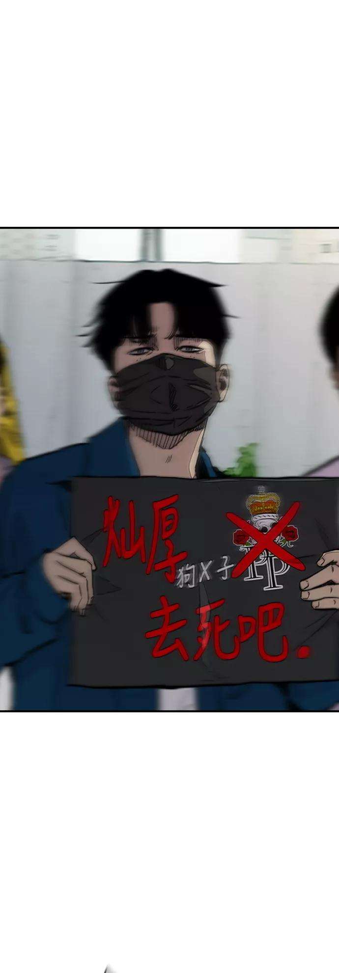 冲锋衣第3部 第23话 蜂鸟 VS Punk Prince6