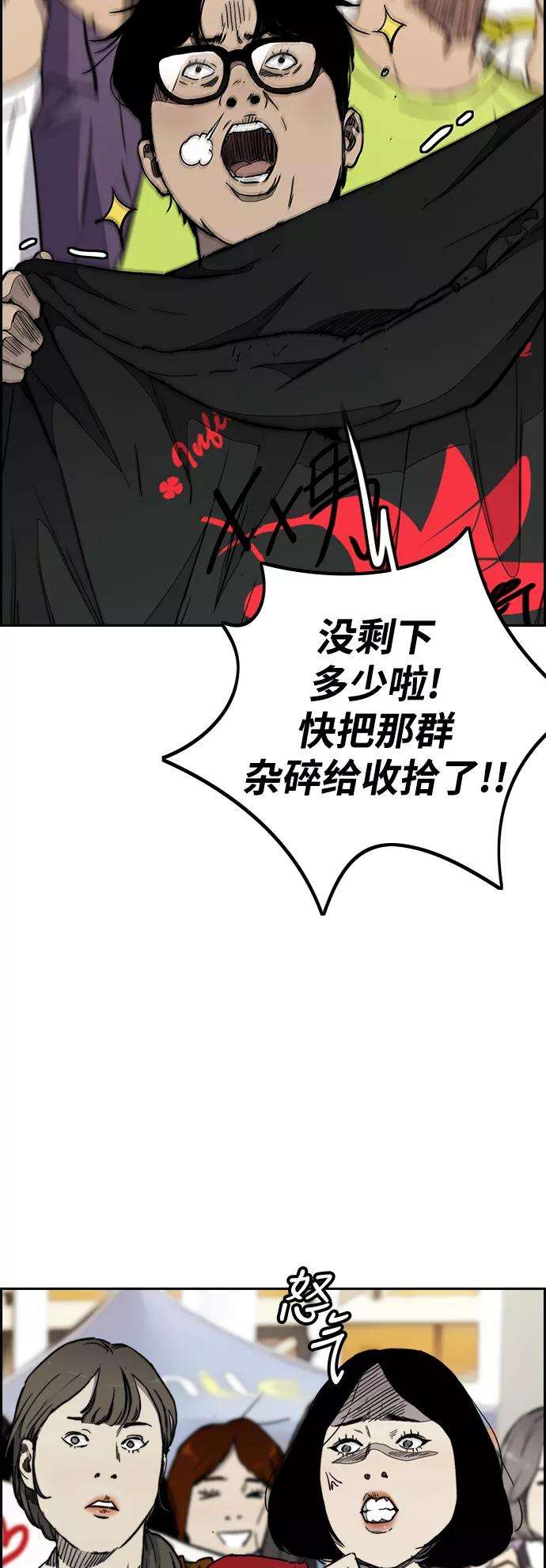 冲锋衣第3部 第23话 蜂鸟 VS Punk Prince6
