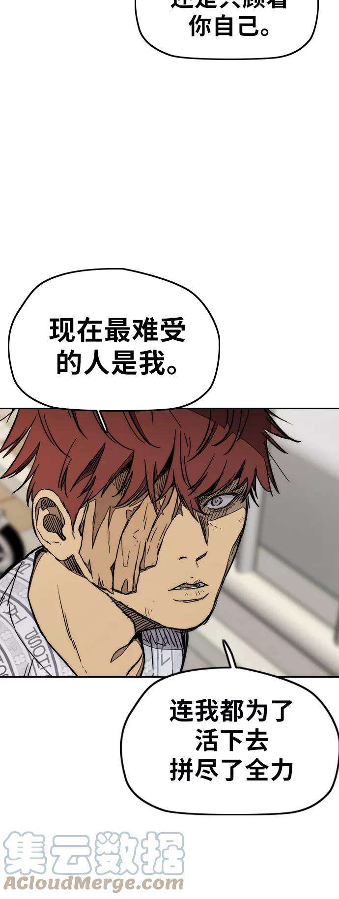 冲锋衣第3部 第24话 蜂鸟 VS Punk PrinceFINAL