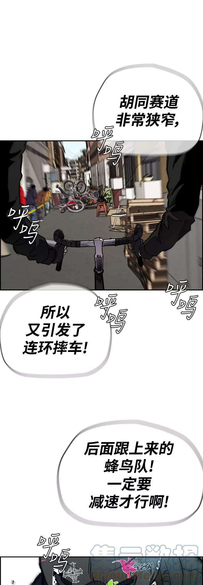 冲锋衣第3部 第24话 蜂鸟 VS Punk PrinceFINAL