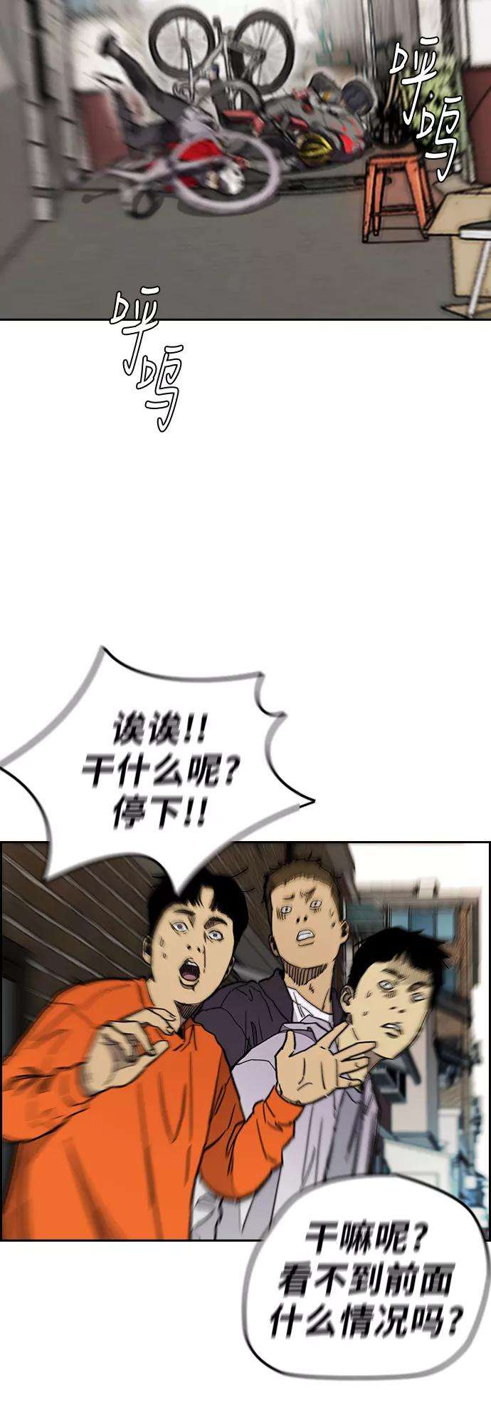 冲锋衣第3部 第24话 蜂鸟 VS Punk PrinceFINAL