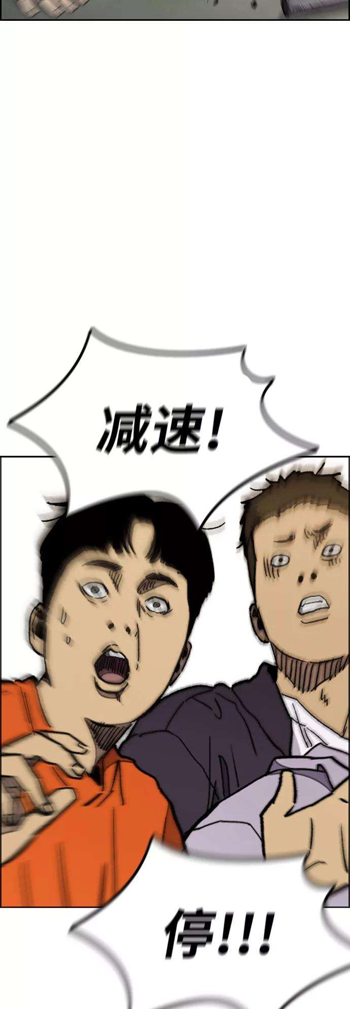 冲锋衣第3部 第24话 蜂鸟 VS Punk PrinceFINAL