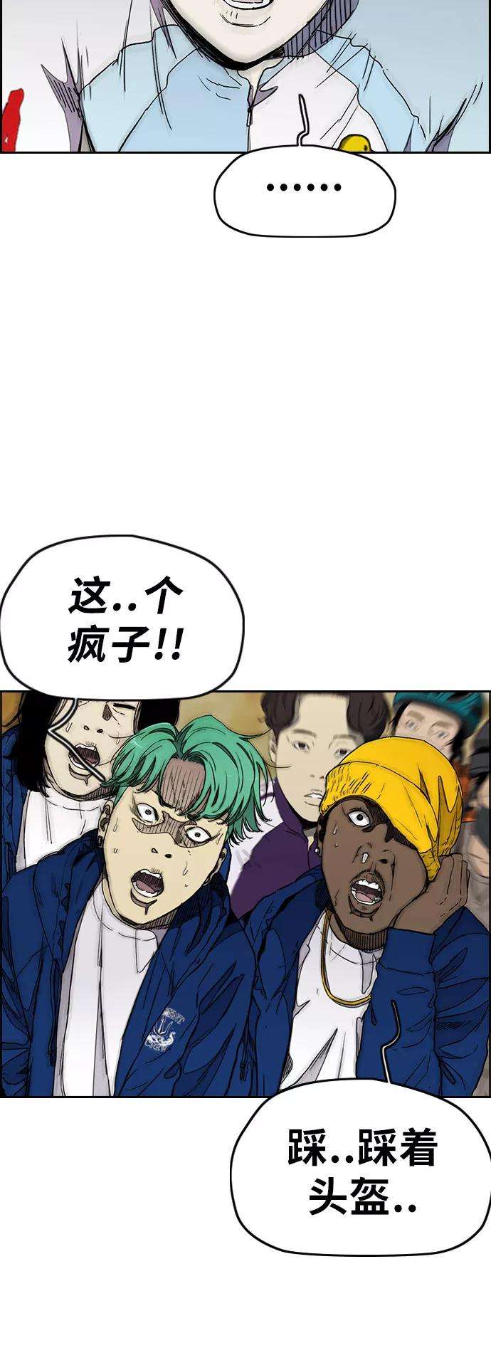 冲锋衣第3部 第24话 蜂鸟 VS Punk PrinceFINAL