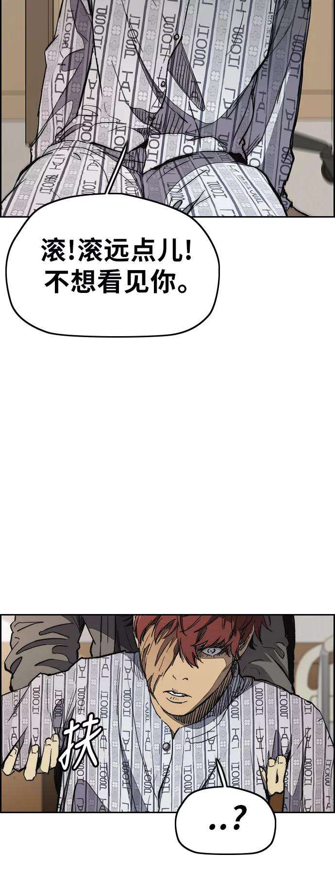 冲锋衣第3部 第24话 蜂鸟 VS Punk PrinceFINAL