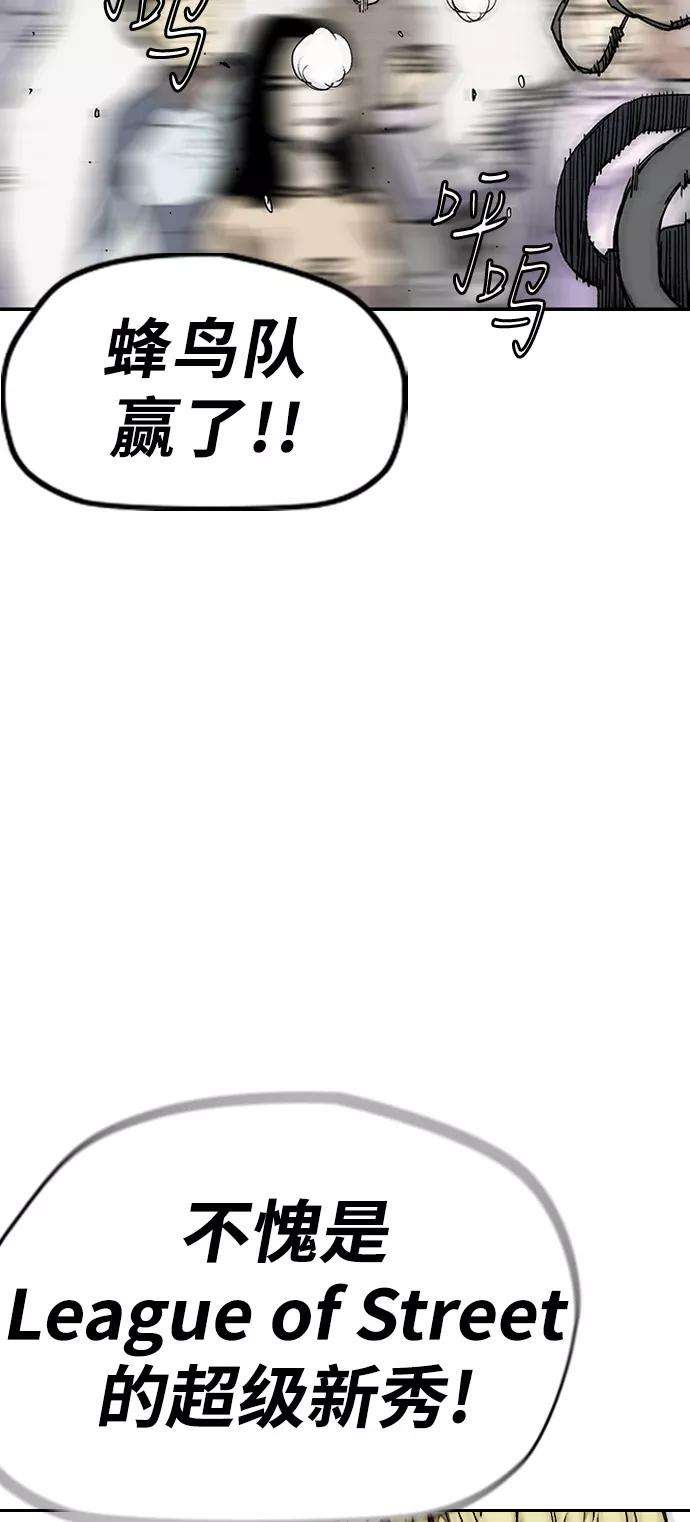 冲锋衣第3部 第24话 蜂鸟 VS Punk PrinceFINAL