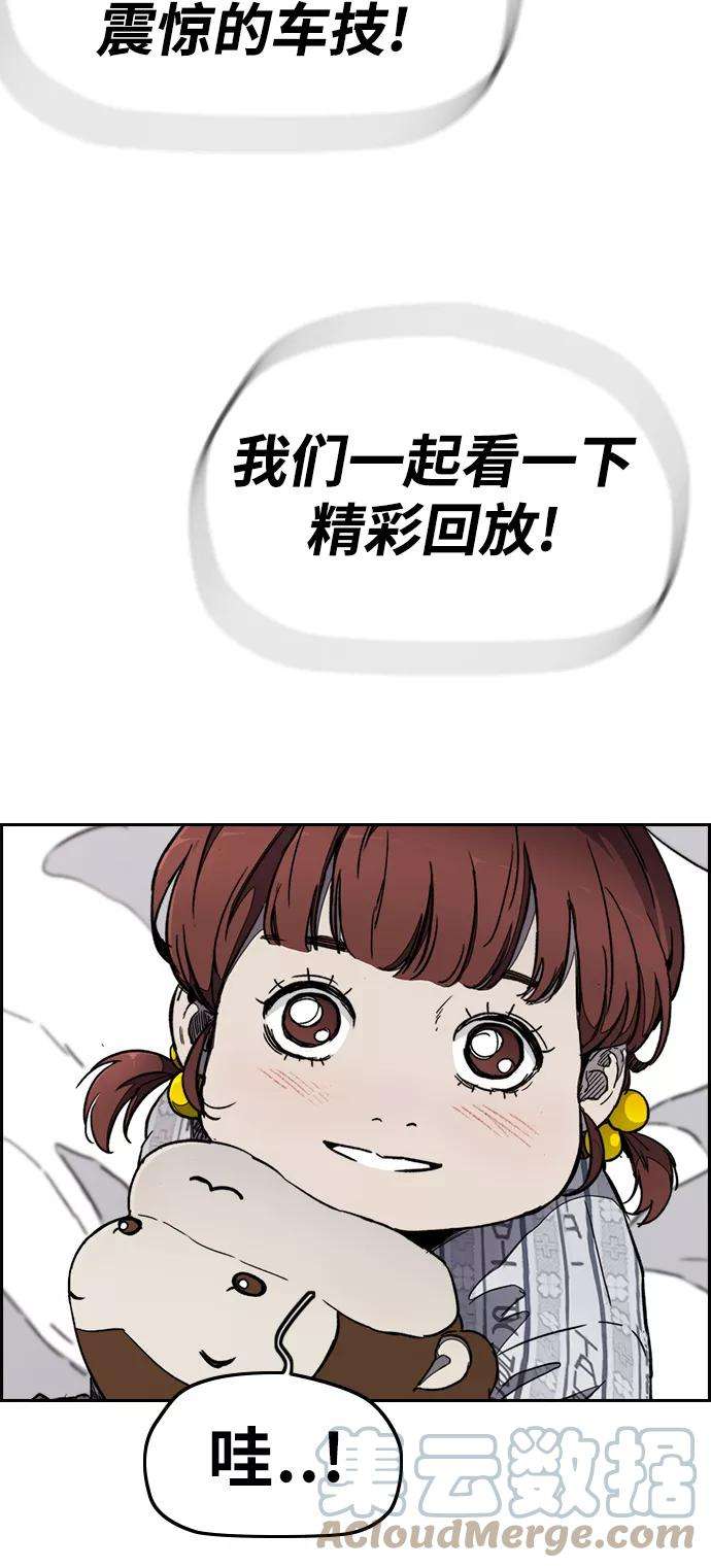 冲锋衣第3部 第24话 蜂鸟 VS Punk PrinceFINAL