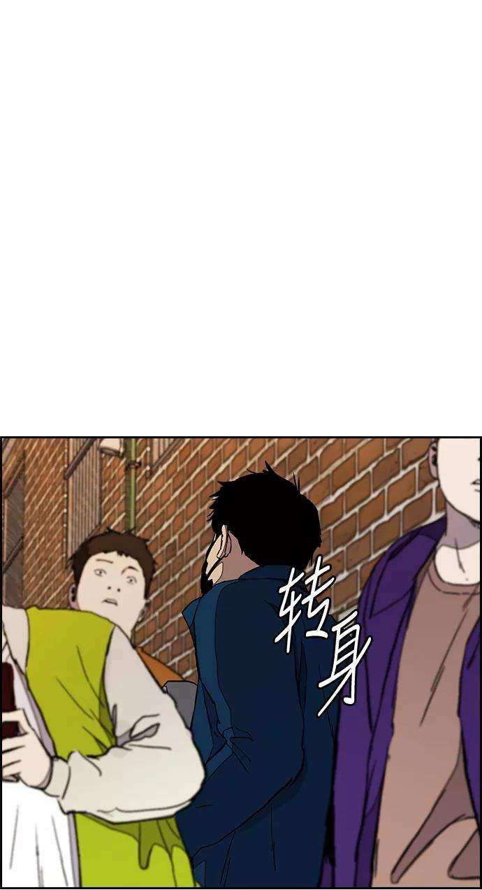 冲锋衣第3部 第25话 交叉