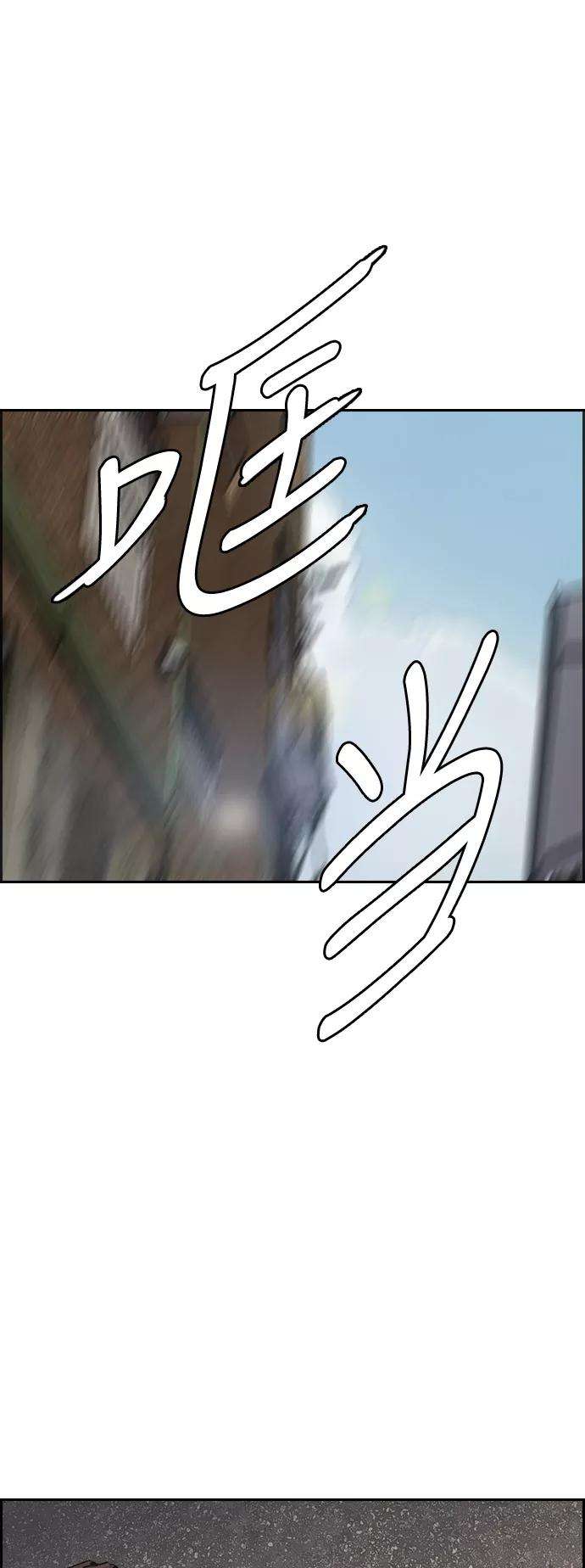 冲锋衣第3部 第25话 交叉