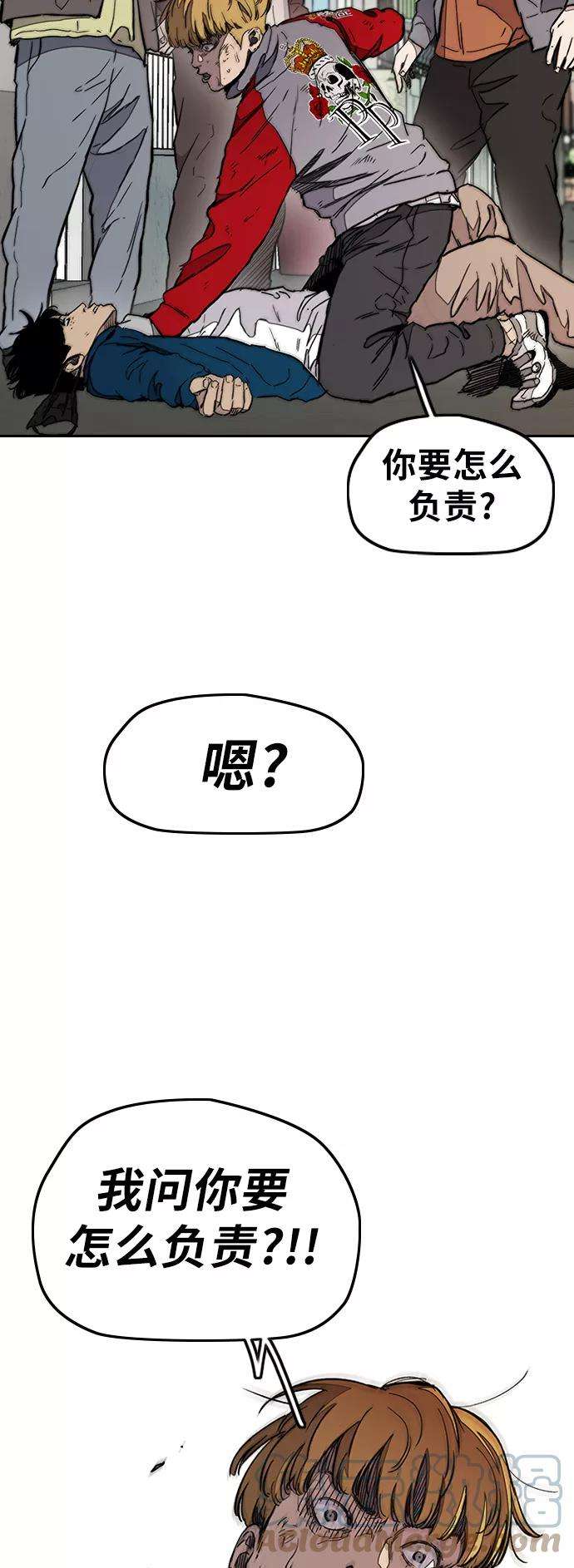 冲锋衣第3部 第25话 交叉