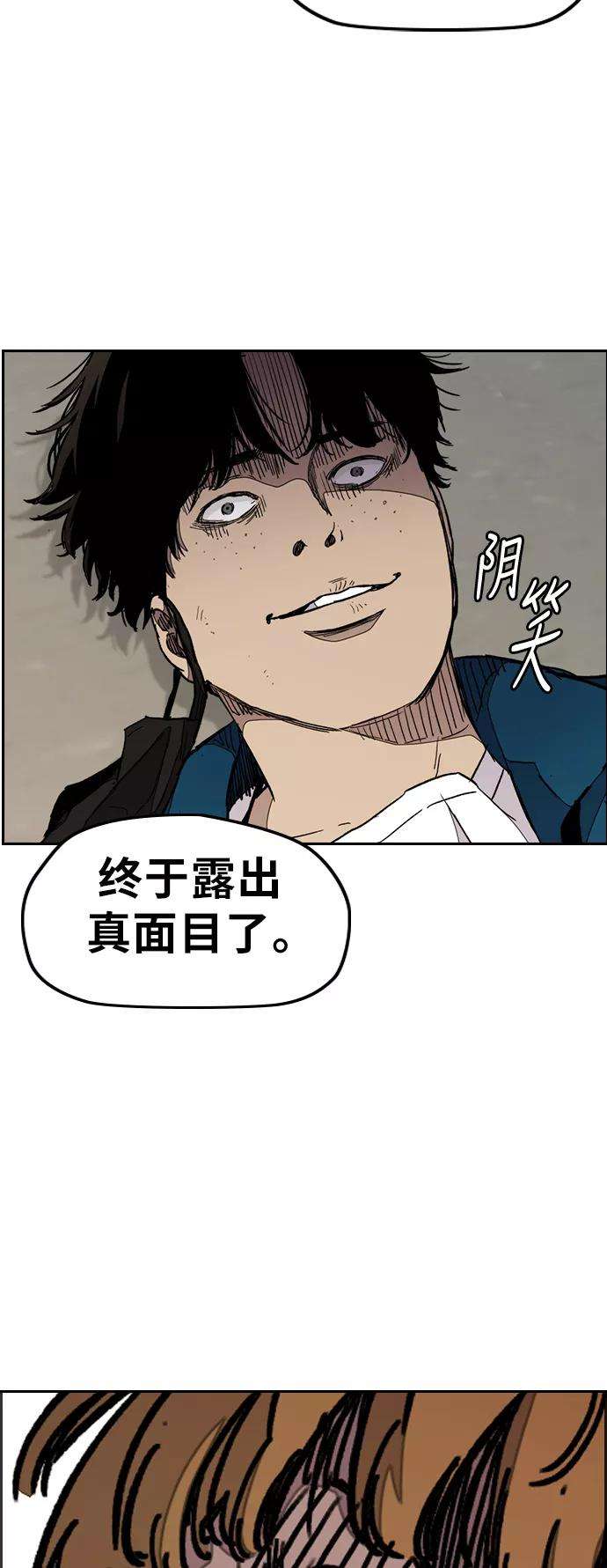 冲锋衣第3部 第25话 交叉