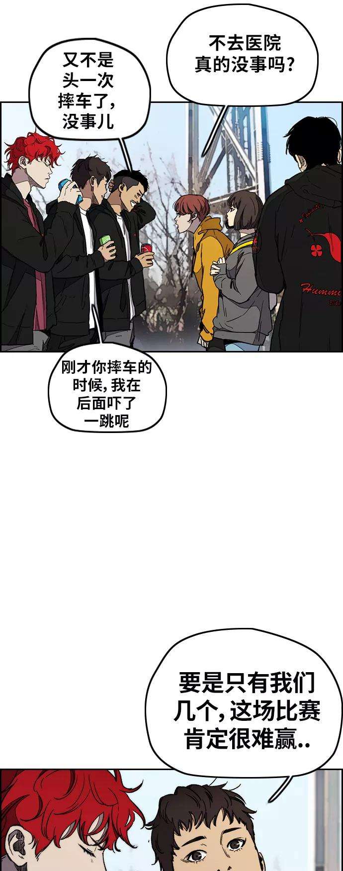 冲锋衣第3部 第25话 交叉
