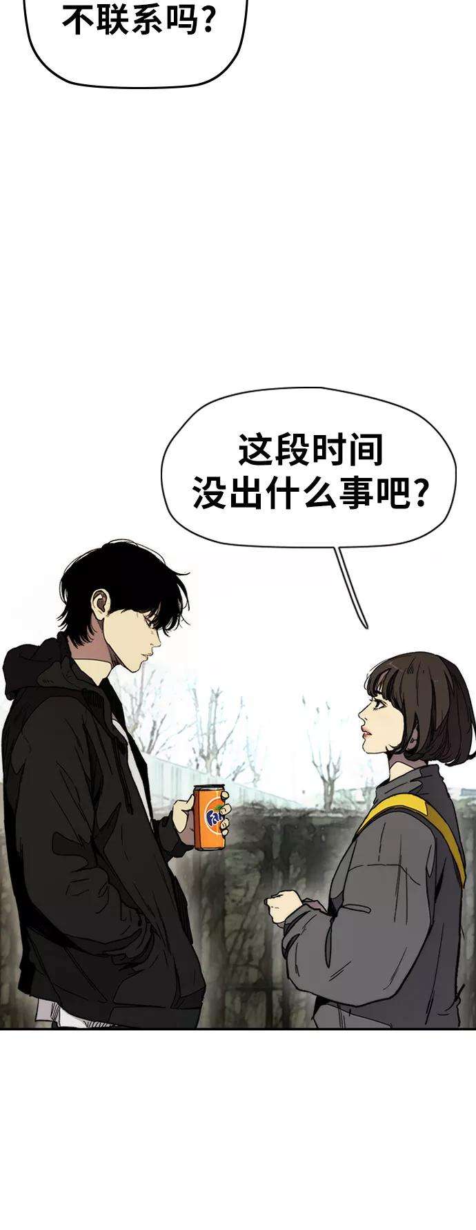 冲锋衣第3部 第25话 交叉